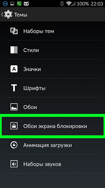 Как сменить обои на телефоне. Как сменить картинку на экране телефона. Как поменять фото на экране блокировки. Как сменить заставку на телефоне. Как сменить заставку на экране телефона.